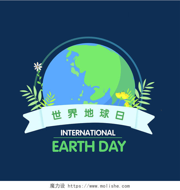 卡通保护地球世界地球日爱护环境环境保护元素世界地球日环保保护环境插画